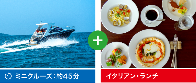 ミニクルーズ ランチ いずみさの関空マリーナ